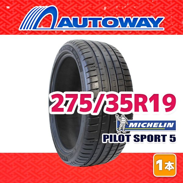 AUTOWAY 275 35 R 19 サマータイヤ PILOT SPORT 5 19インチ １本売り 夏タイヤ オートウェイ