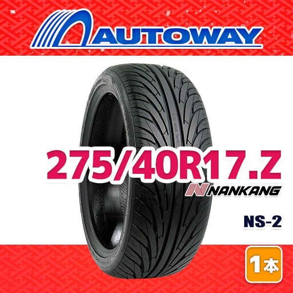 AUTOWAY 275 40 R 17 サマータイヤ NANKANG NS 2 17インチ １本売り 夏タイヤ オートウェイ