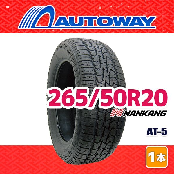 AUTOWAY 265 50 R 20 サマータイヤ NANKANG AT 5 20インチ １本売り 夏タイヤ オートウェイ