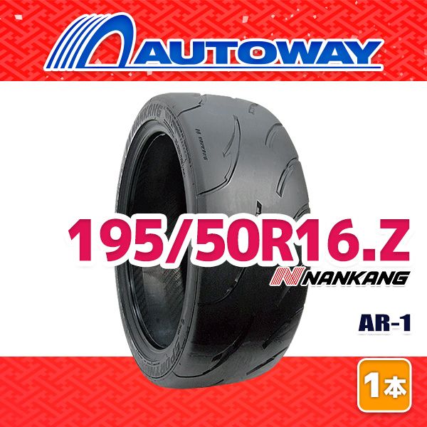 AUTOWAY 195 50 R 16 サマータイヤ NANKANG AR 1 16インチ １本売り 夏タイヤ オートウェイ
