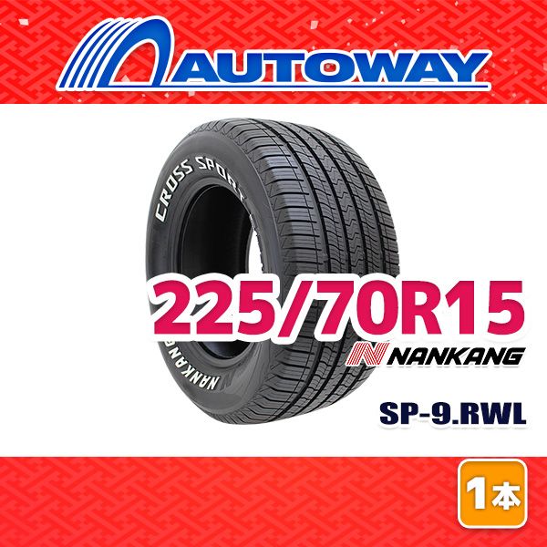 AUTOWAY 225 70 R 15 サマータイヤ NANKANG SP 9 RWL 15インチ １本売り 夏タイヤ オートウェイ