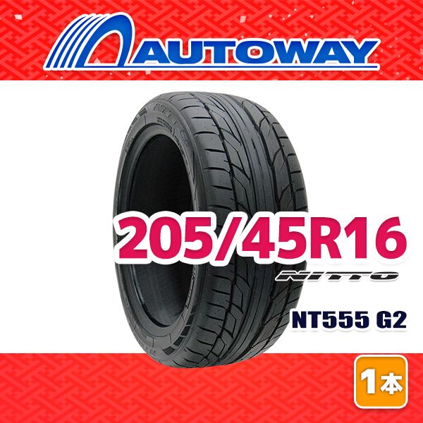AUTOWAY 205 45 R 16 サマータイヤ NITTO NT 555 G 2 16インチ １本売り 夏タイヤ オートウェイ