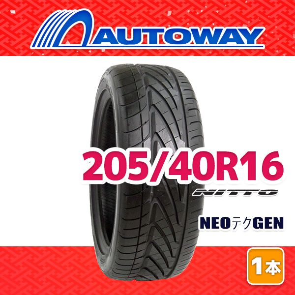 AUTOWAY 205 40 R 16 サマータイヤ NITTO NEOﾃｸGEN 16インチ １本売り 夏タイヤ オートウェイ