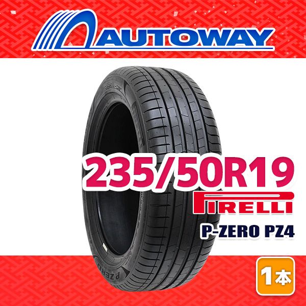 AUTOWAY 235 50 R 19 サマータイヤ PIRELLI P ZERO PZ 4 19インチ １本売り 夏タイヤ オートウェイ