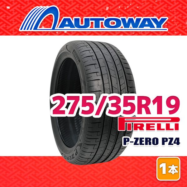 AUTOWAY 275 35 R 19 サマータイヤ PIRELLI P ZERO PZ 4 19インチ １本売り 夏タイヤ オートウェイ