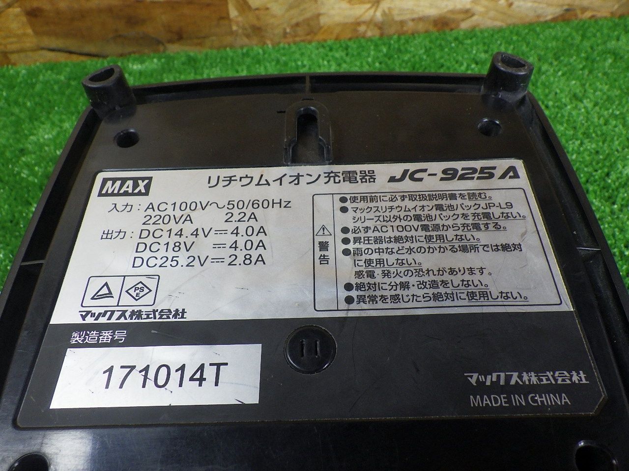 JC-925 A