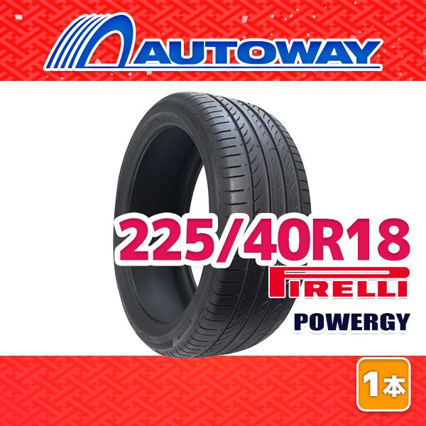 AUTOWAY 225 40 R 18 サマータイヤ PIRELLI POWERGY 18インチ １本売り 夏タイヤ オートウェイ