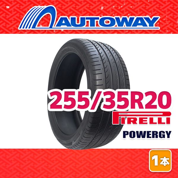 AUTOWAY 255 35 R 20 サマータイヤ PIRELLI POWERGY 20インチ １本売り 夏タイヤ オートウェイ