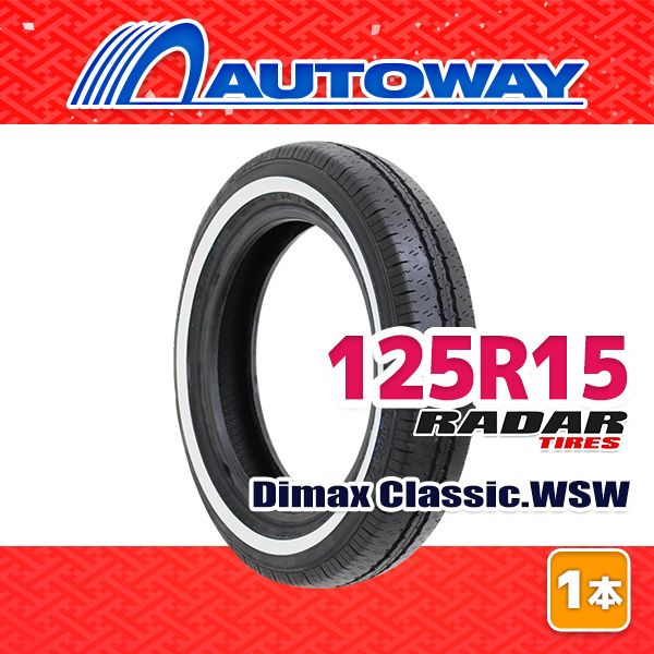 AUTOWAY 125 R 15 サマータイヤ Radar Dimax Classic WSW 15インチ １本売り 夏タイヤ オートウェイ