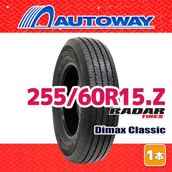 AUTOWAY 255 60 R 15 サマータイヤ Radar Dimax Classic 15インチ １本売り 夏タイヤ オートウェイ