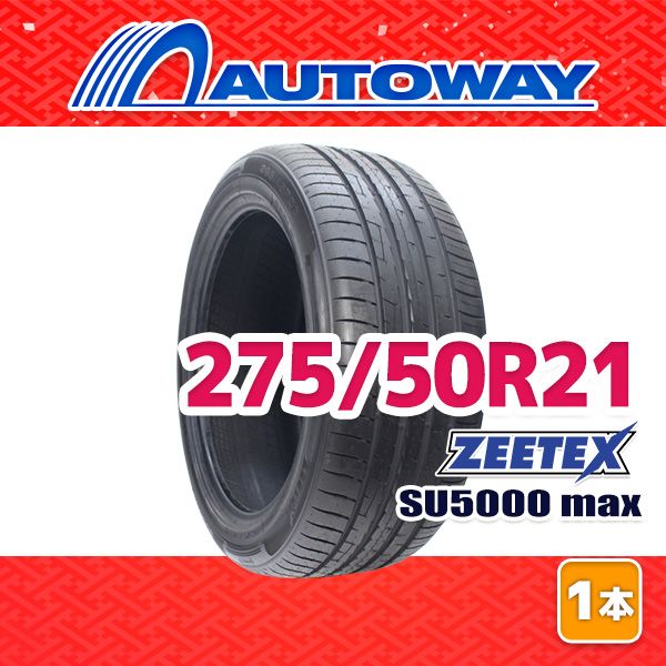 AUTOWAY 275 50 R 21 サマータイヤ ZEETEX SU 5000 max 21インチ １本売り 夏タイヤ オートウェイ