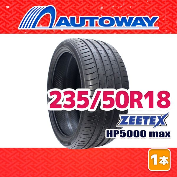 AUTOWAY 235 50 R 18 サマータイヤ ZEETEX HP 5000 max 18インチ １本売り 夏タイヤ オートウェイ