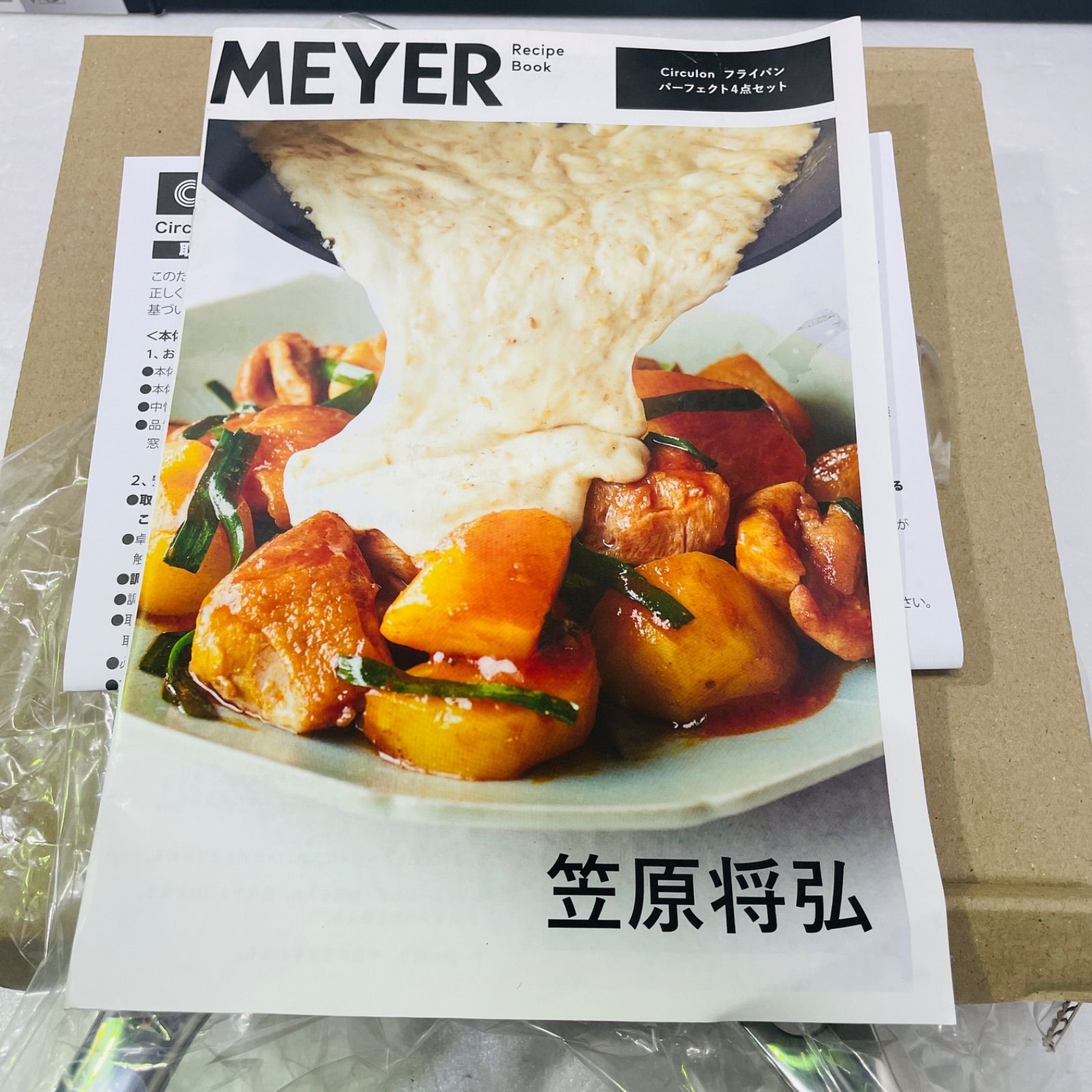 サーキュロンフライパン