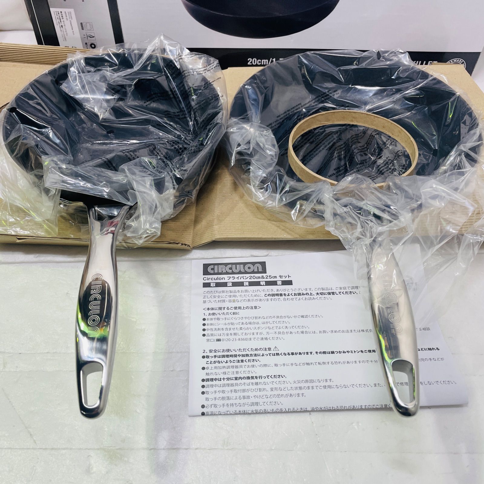 サーキュロンフライパン パーフェクト4点セット