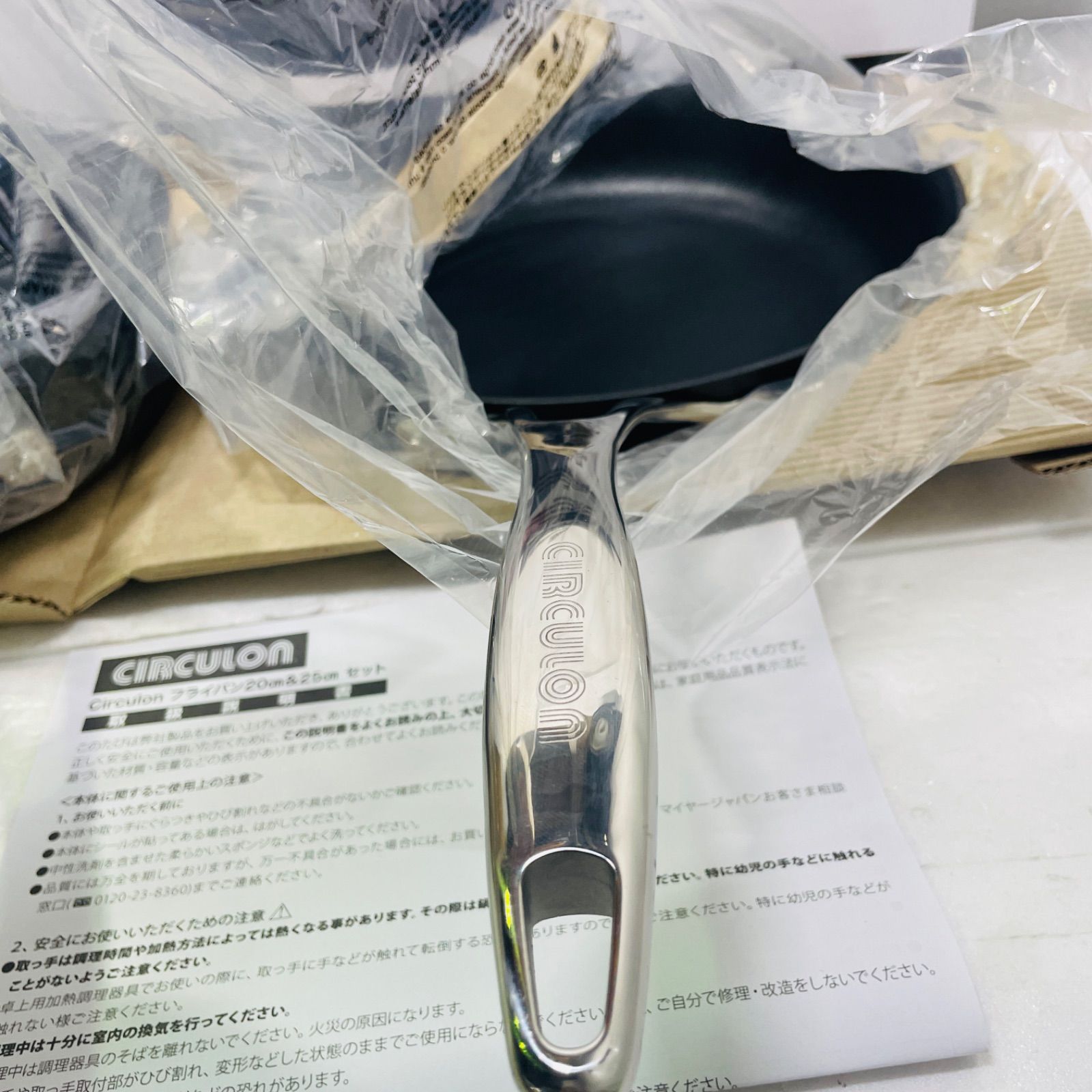 パーフェクト4点セット