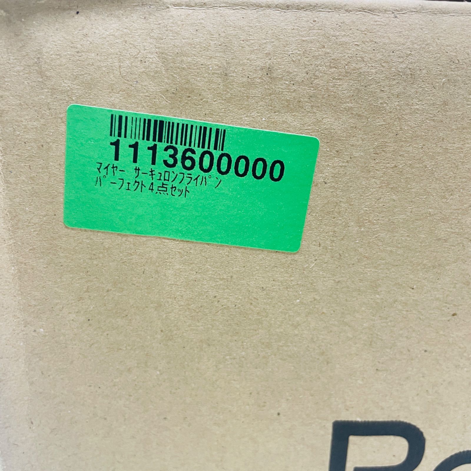 サーキュロンフライパン パーフェクト4点セット