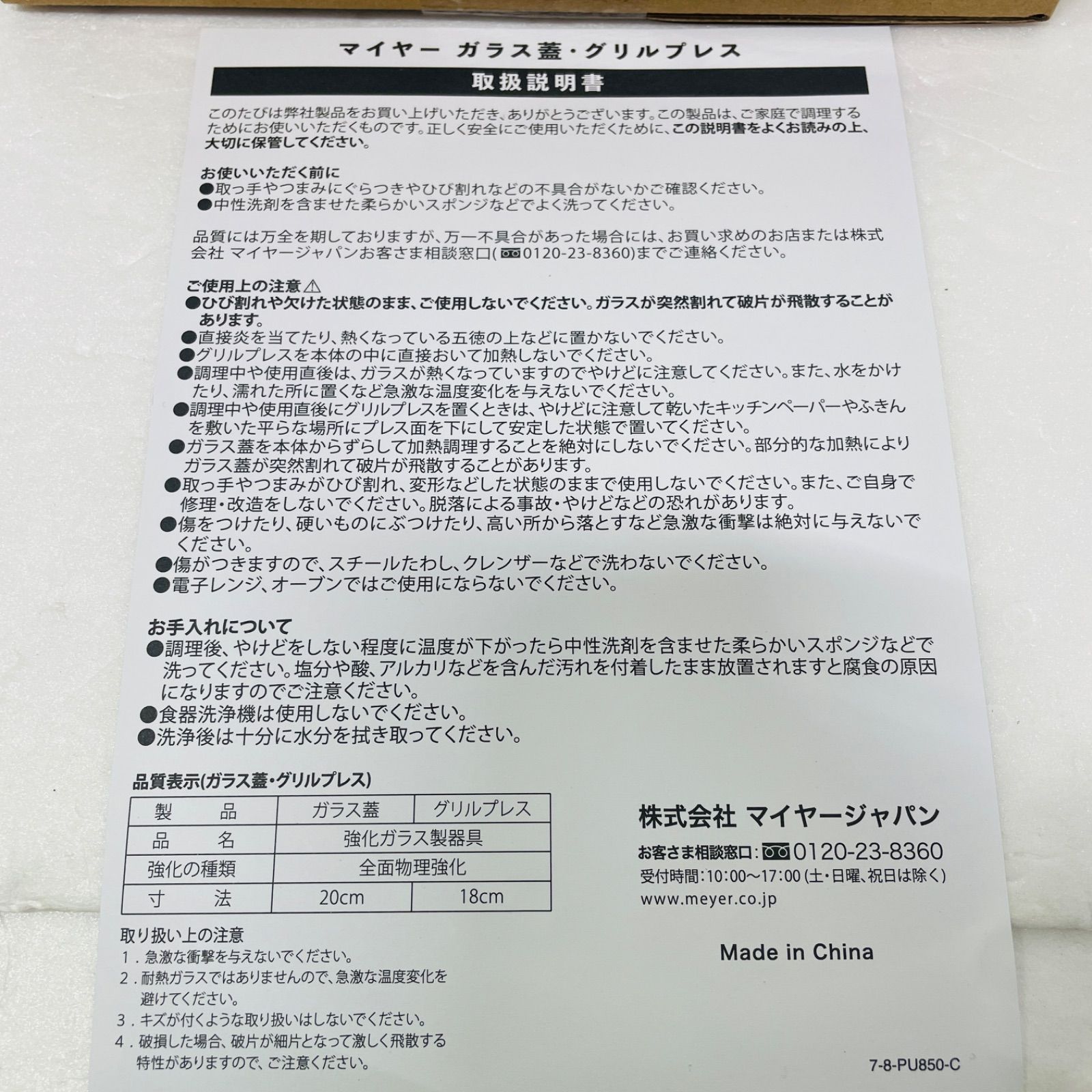 サーキュロンフライパン