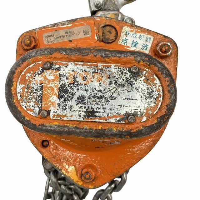  品 KITO キトーマイティ M 3形 CB 010 荷重1 t 1トン 揚程2 5 チェーンブロック ホイスト 荷揚げ 吊り上げ 手動式117866 その他 電動工具 エア工具