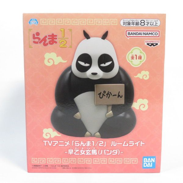 中古 未開封品 ルームライト らんま1/2 早乙女玄馬（パンダ） BANDAI
