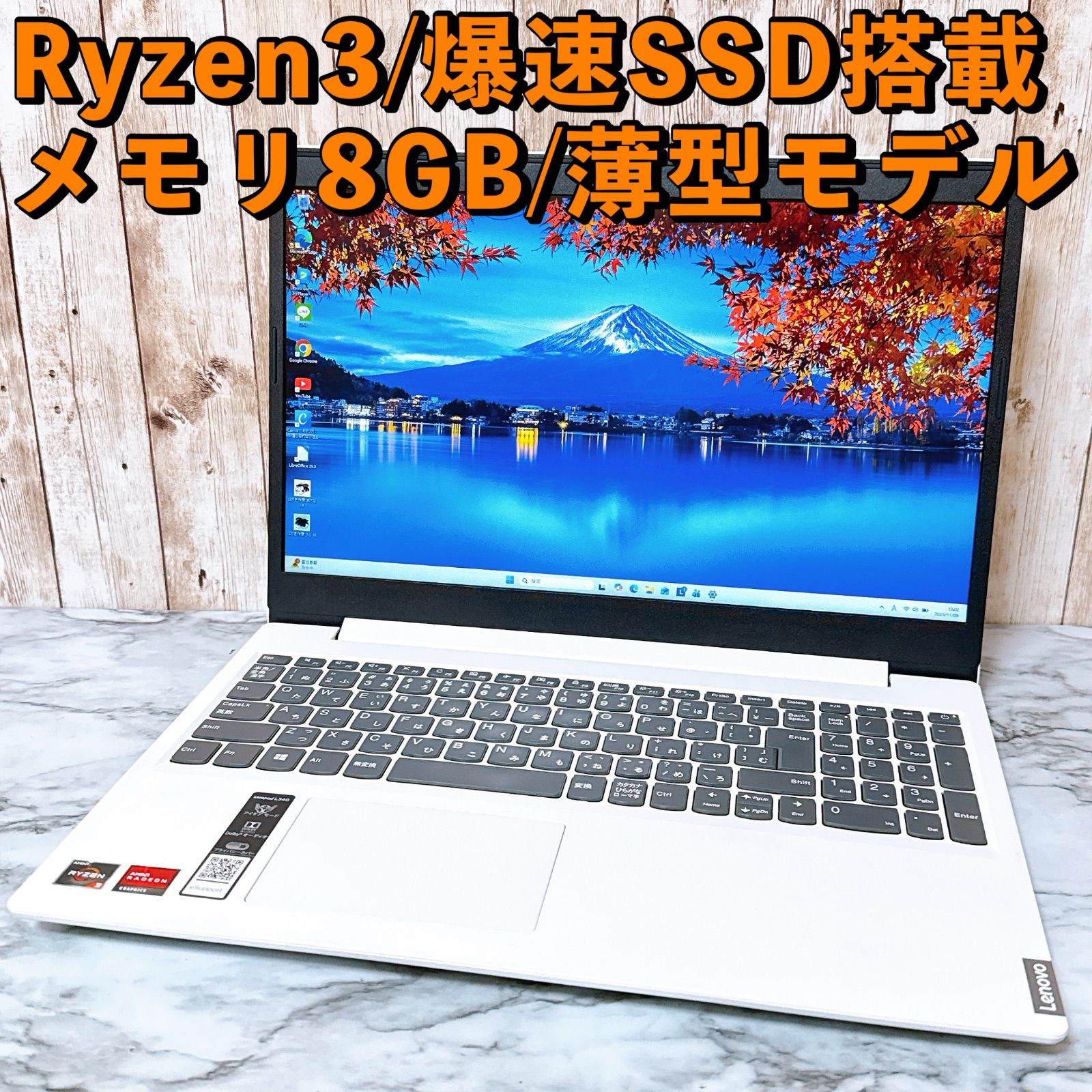 SSD 1台限定✨Ryzen3＆爆速SSD✨カメラ付✨すぐ使えるノートパソコン