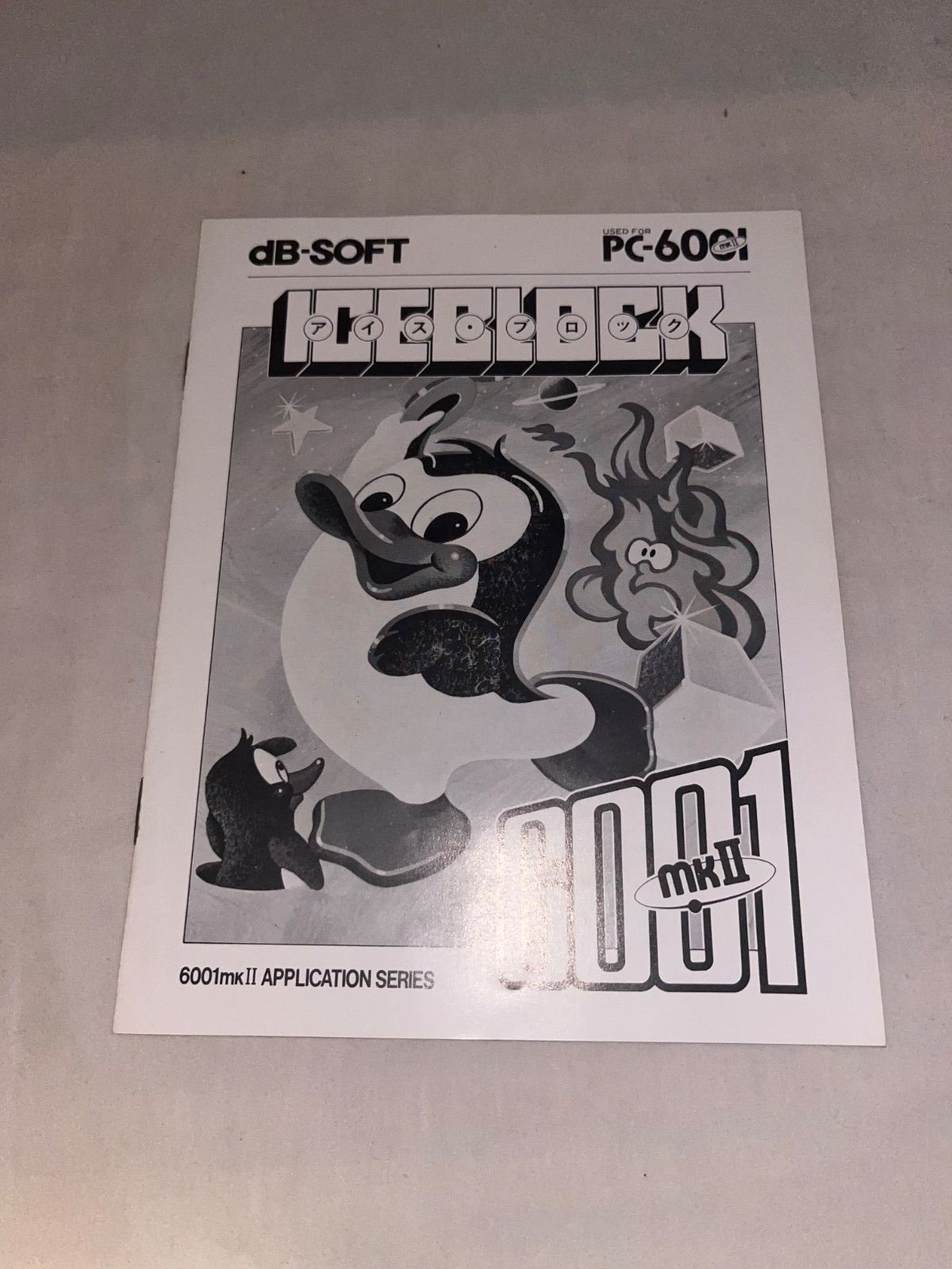 カセットテープソフト