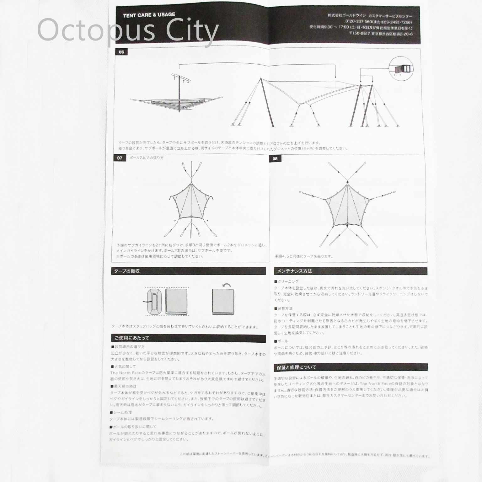 定価46 200円 ノースフェイス タープ THE NORTH FACE Starp5 スタープ5 アウトドア キャンプ 日よけ 雨どい Geodome4との連結 NV22200 メルドグレー OLIVEOS_COM_TR