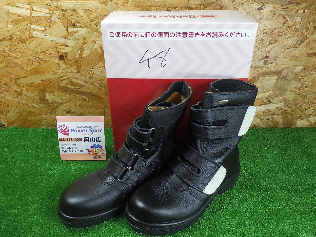 長期保管箱痛み ミドリ安全 ゴアテックスRファブリクス使用 RT935 24.5cm 扱い品