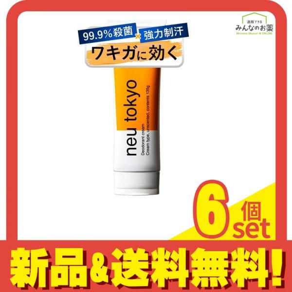 neu tokyo WAKICO ワキコ 135g 6個セット