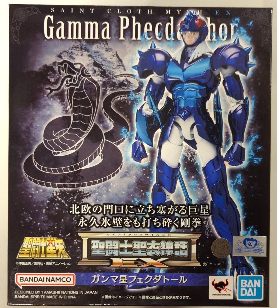 BANDAISPIRITS/BANDAINAMCO 聖闘士聖衣神話 車田正美 ポラリスヒルダ
