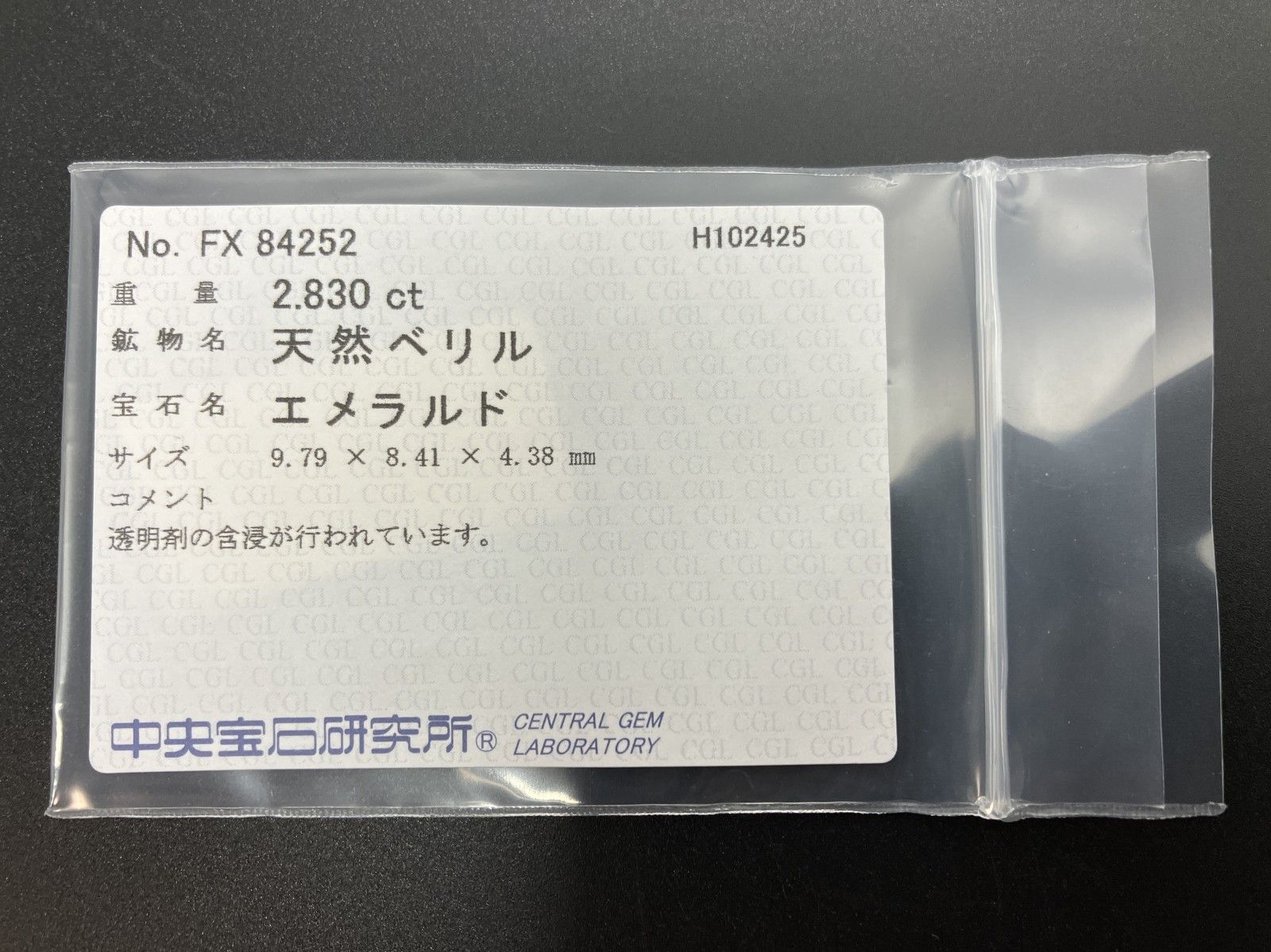 エメラルド 天然 2.830 ct 中央宝石ソーティング付き 9.79㎜×8.41㎜×4.38㎜ ルース 裸石 7127 YY