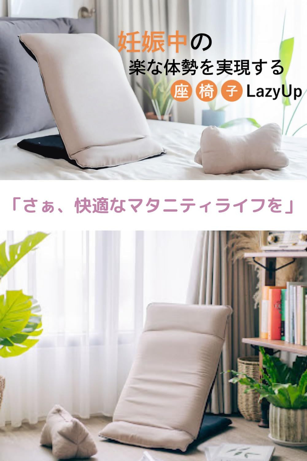 25段階リクライニング座椅子