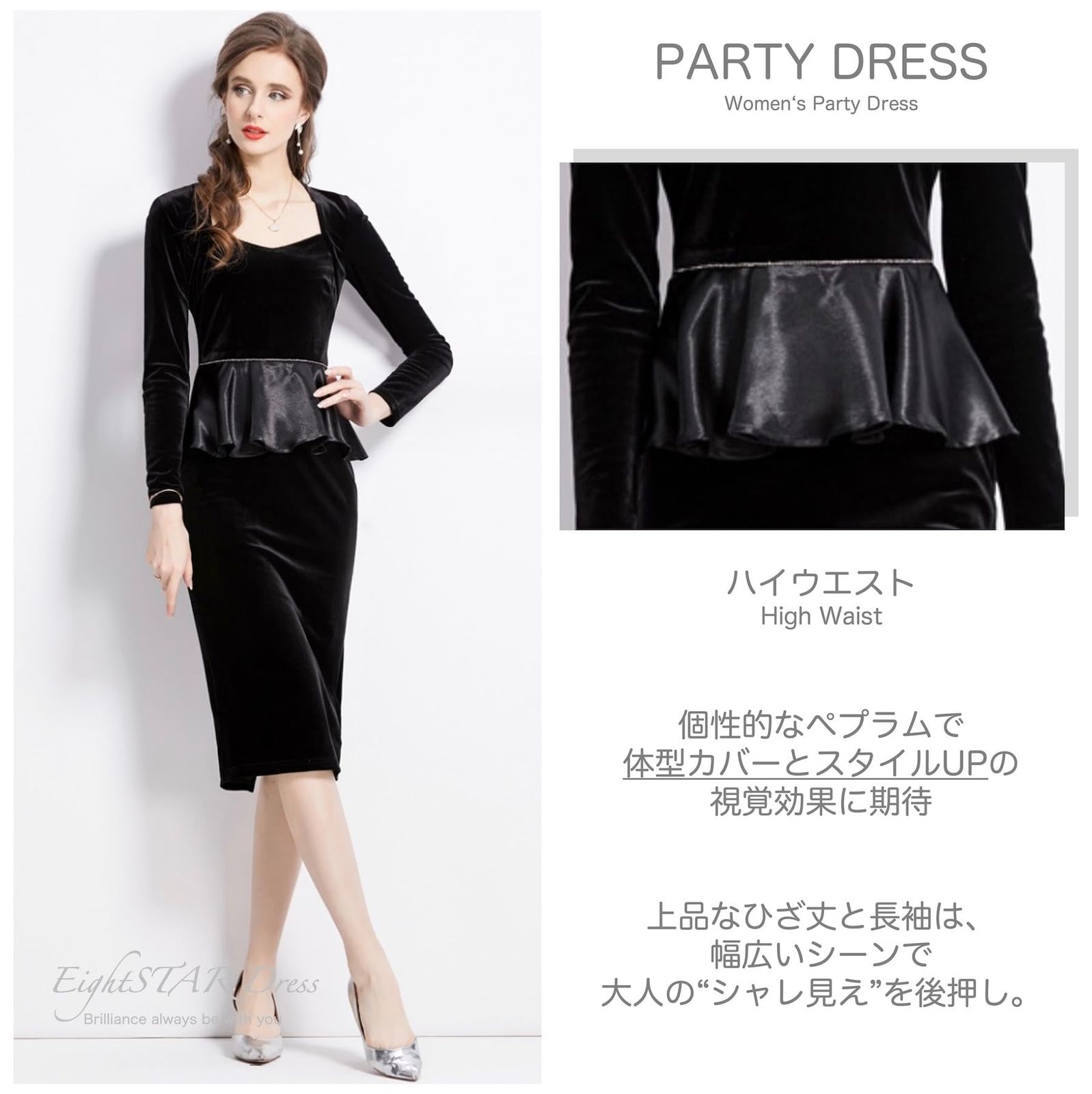 お呼ばれ 二次会ドレス