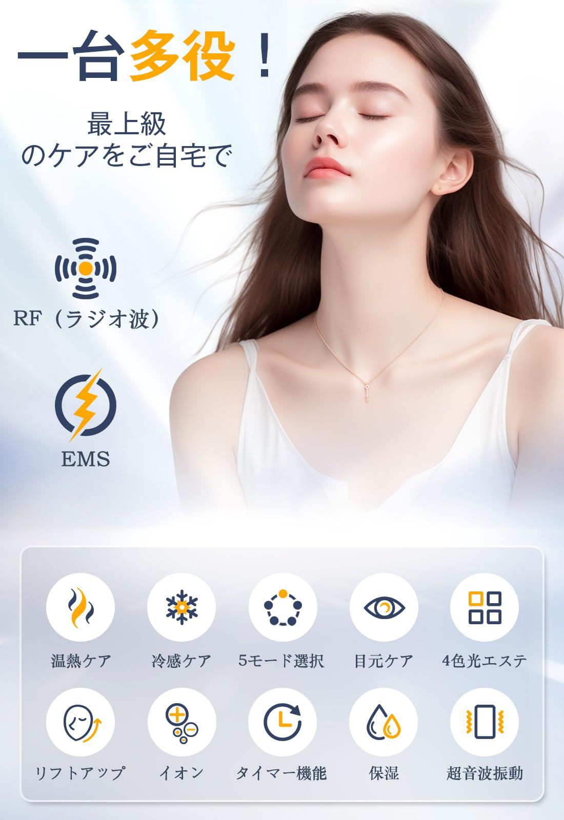 新モデル 美顔器 RF美顔器 イオン導入 超音波美顔器 EMS 微電流 LED 光エステ 1台多役 イオン美顔器 5種類モード 3段階レベル 超音波振動 肌ケア 口元ケア フェイスケア 美容器 目元ケア 温冷ケア 冷感機能 USB充電式 その他 フェイスケア