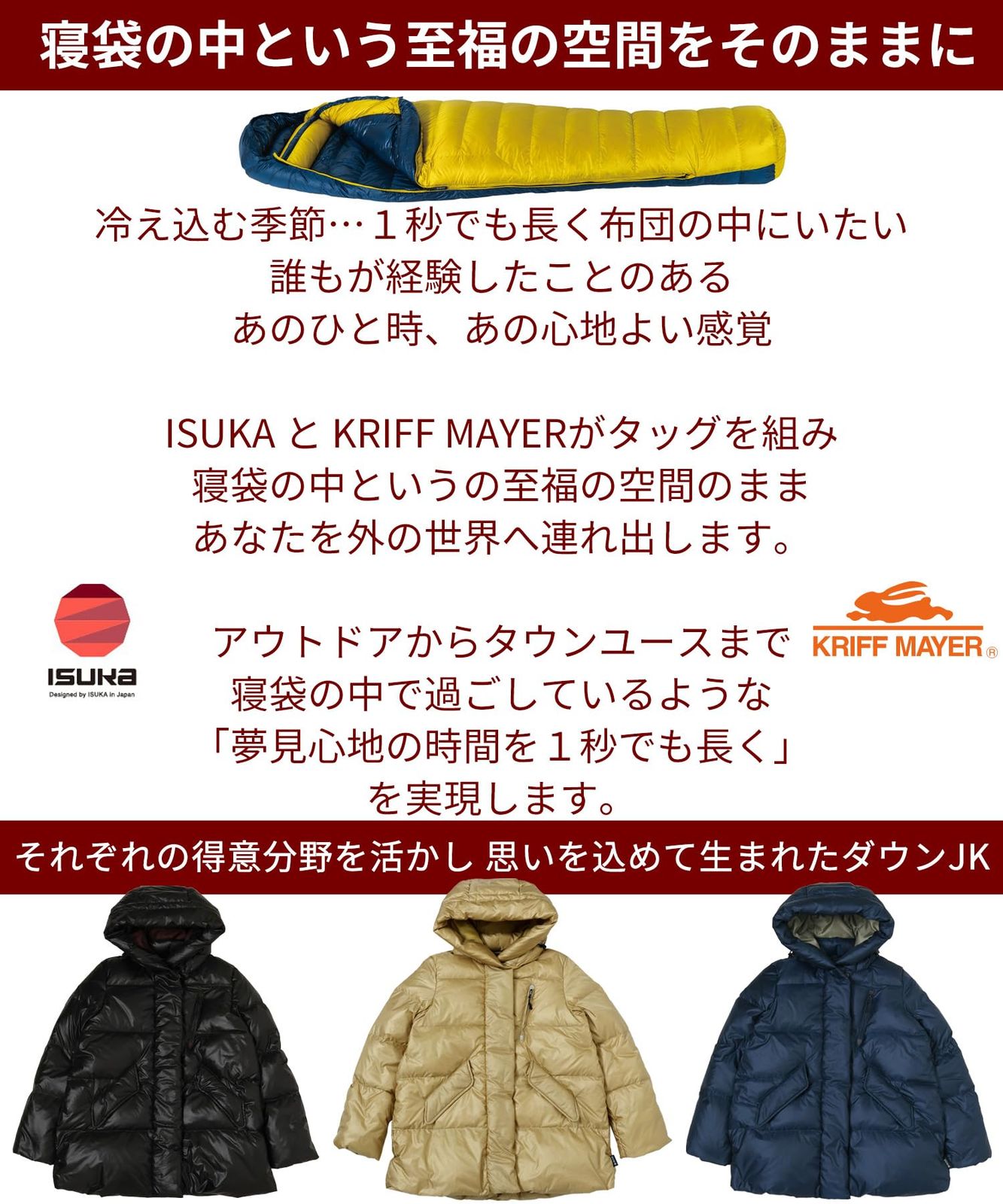 クリフメイヤー ISUKA コラボ ダウンジャケット Air Dryght レディース ベージュ M