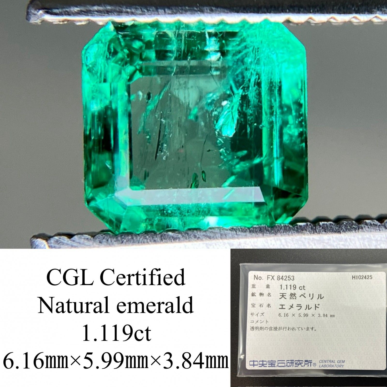 エメラルド 天然 1.119ct 中央宝石ソーティング付き 6.16㎜×5.99㎜×3.84㎜ ルース 裸石 7126YY