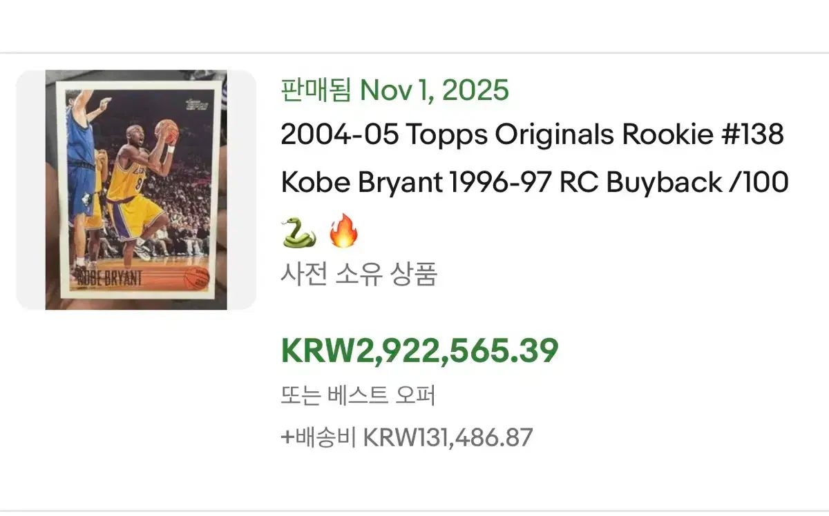  アイバーソン topps original ルーキー 100 その他 バスケットボール