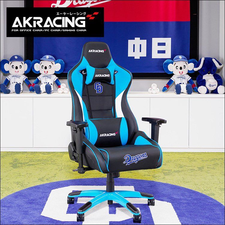 AKRacing ゲーミングチェア Pro X V 2 中日ドラゴンズ コラボ ag 76421 エーケーレーシング 4 Dアジャスタブルアームレスト採用 フルフラットリクライニング ロッキング機能 刺繍加工 ブルー 7815