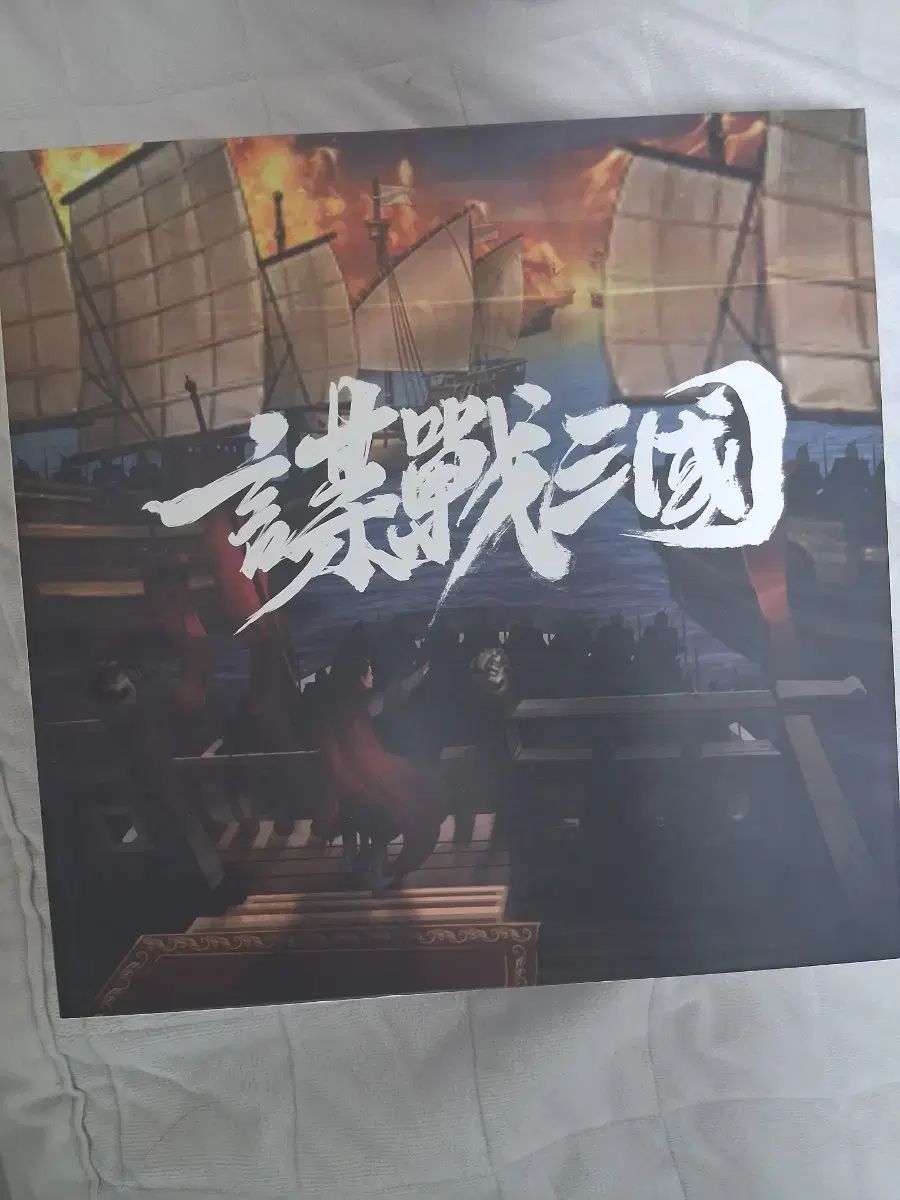 ウール 삼국지 ボードゲーム 三国志