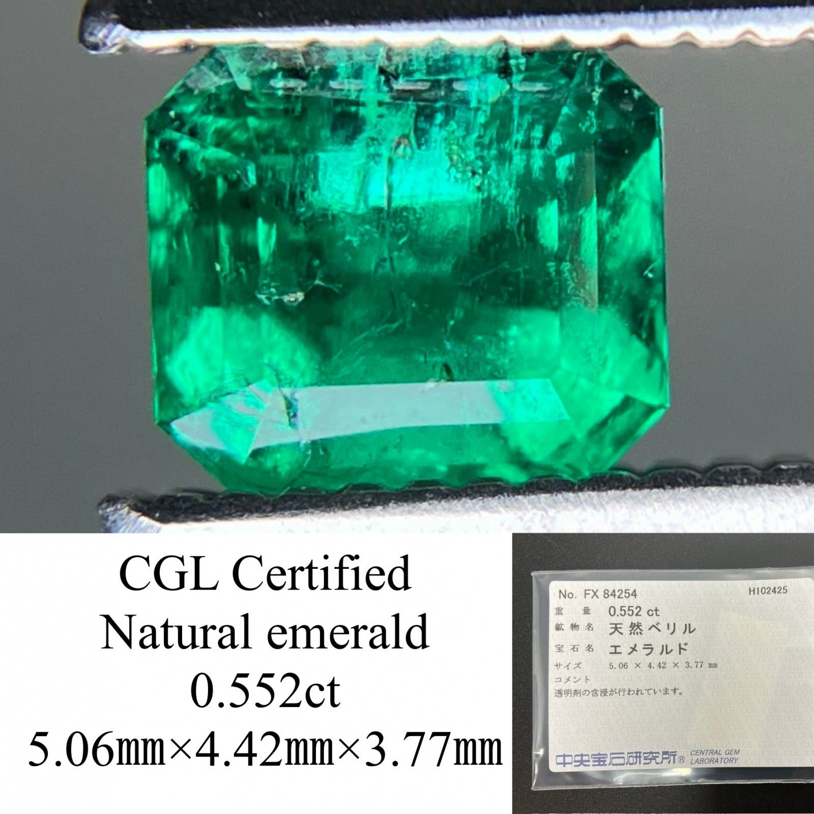 エメラルド 天然 0.552ct 中央宝石ソーティング付き 5.06㎜×4.42㎜×3.77㎜ ルース 裸石 7138YY