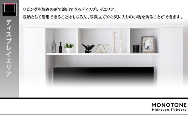 ♪50V型対応 鏡面仕上げ ハイタイプ TVボード ［幅169✕高さ159cm 