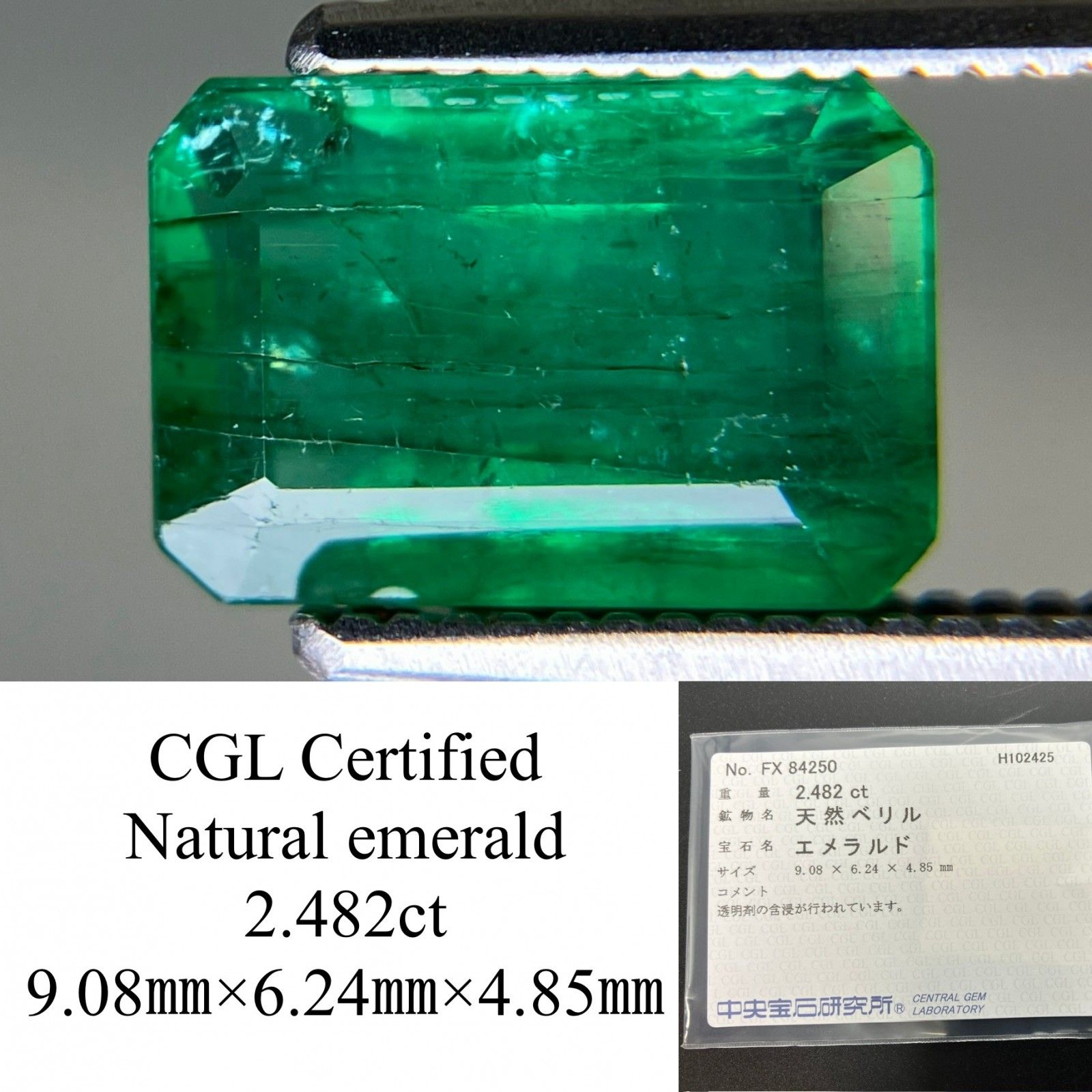 エメラルド 天然 2.482ct 中央宝石ソーティング付き 9.08㎜×6.24㎜×4.85㎜ ルース 裸石 7128YY