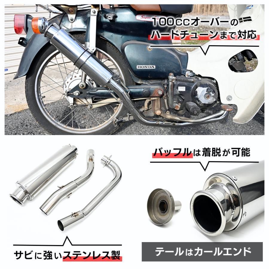 送料無料】カブ 50 Fi用 マフラー カスタムパーツ 交換 社外品