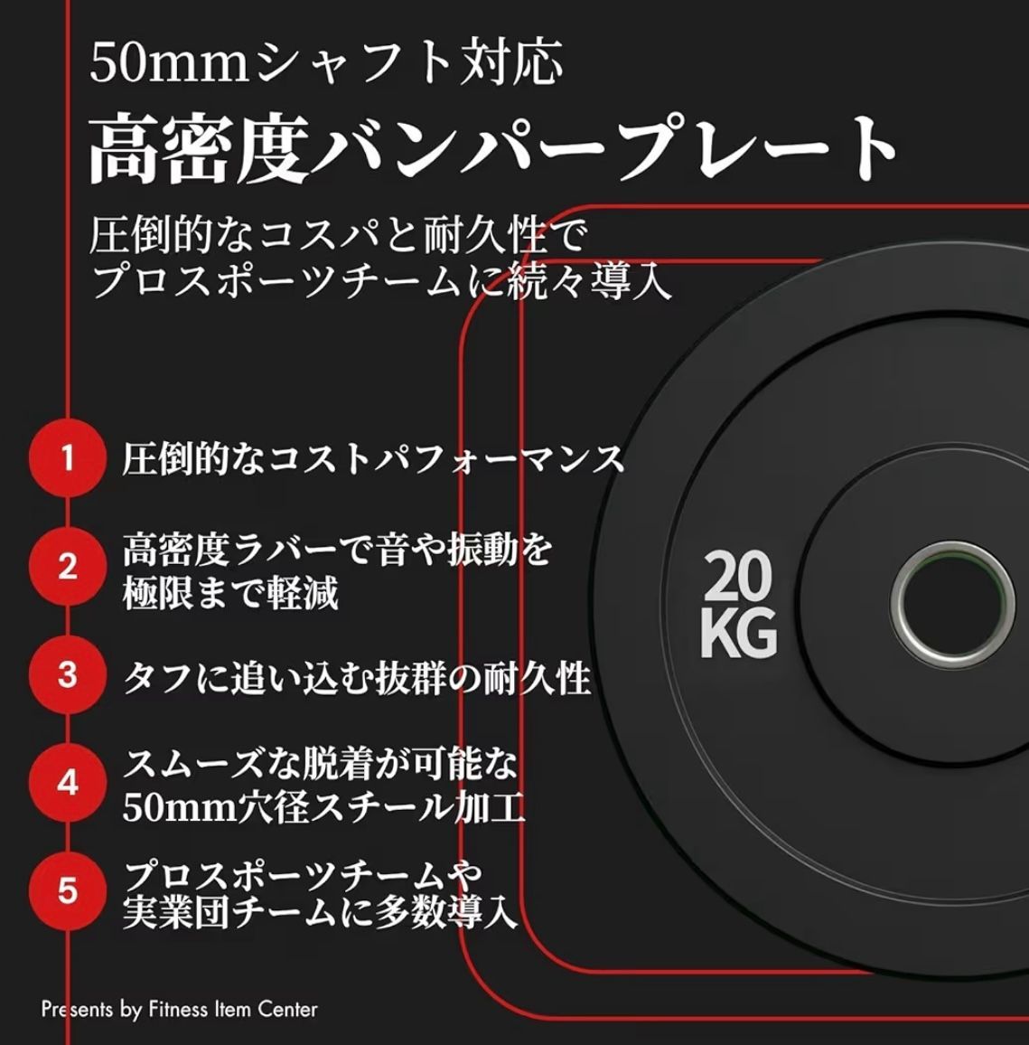 ☆送料無料☆バンパープレート黒20kg×2枚 合計40kg 50mmシャフト用