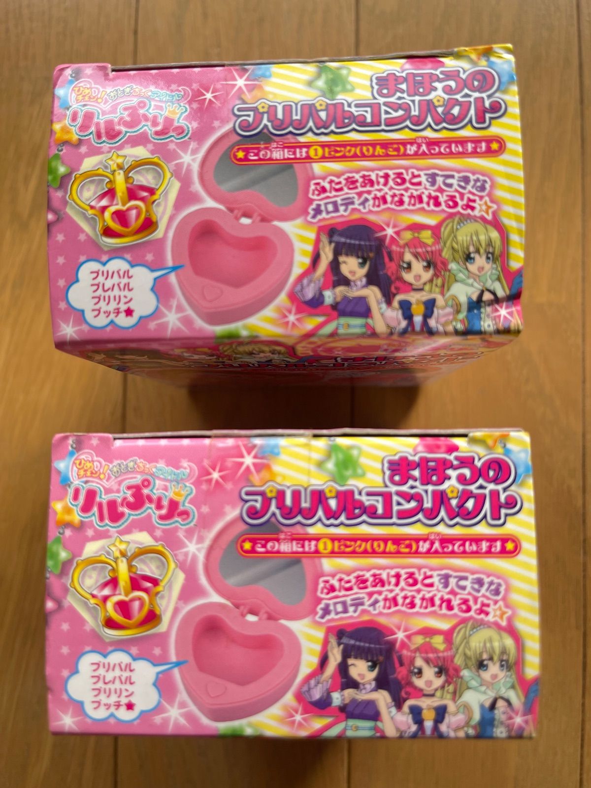 工場 【激レア】リルぷりっ まほうのプリパルコンパクト 2個 激レア