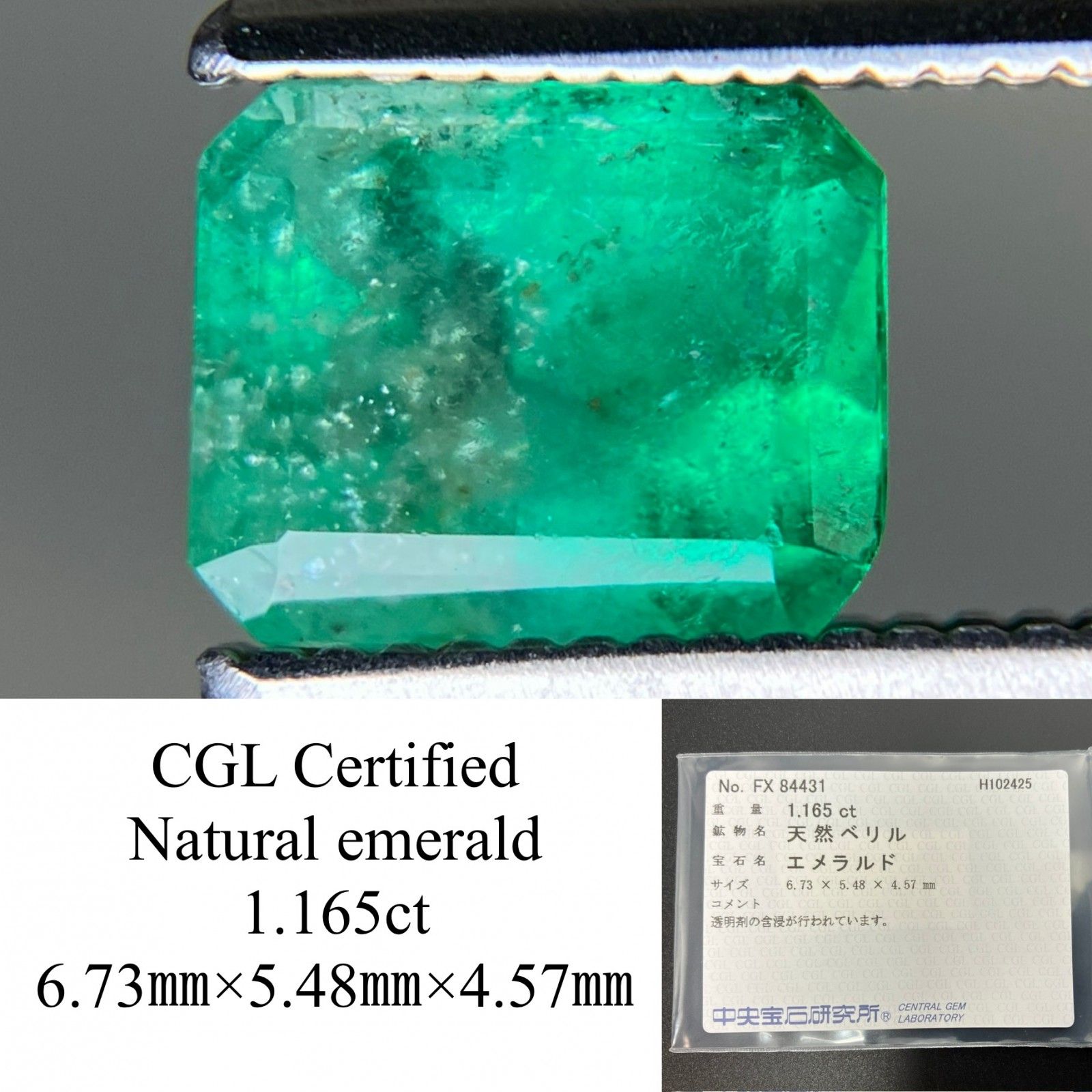 エメラルド 天然 1.165ct 中央宝石ソーティング付き 6.73㎜×5.48㎜×4.57㎜ ルース 裸石 7159YY