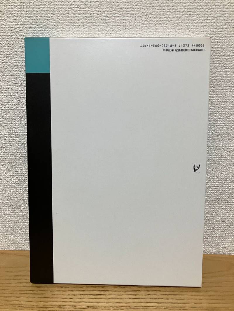 ワーグナー オペラ対訳シリーズ（白水社刊） 7巻セット　監修：日本ワーグナー協会 ワーグナー オペラ対訳シリーズ（白水社刊） 7巻セット 監修：日本