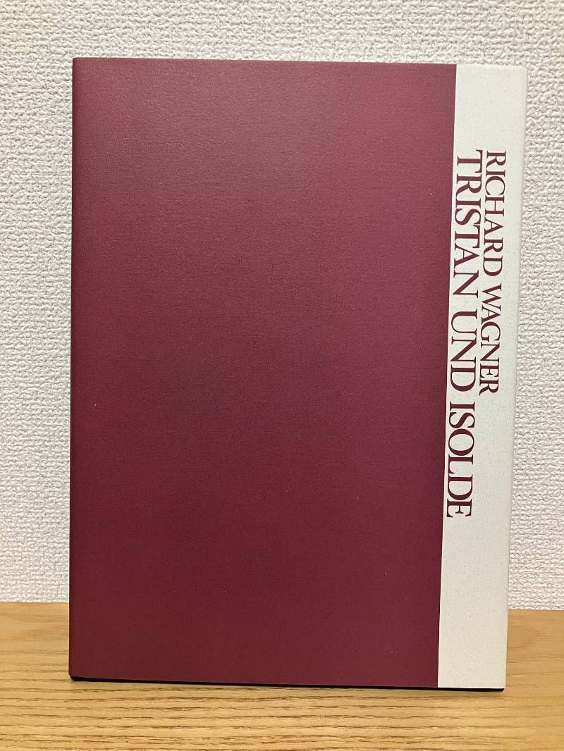 トリスタンとイゾルデ (ワーグナー・オペラ対訳シリーズ) - メルカリ