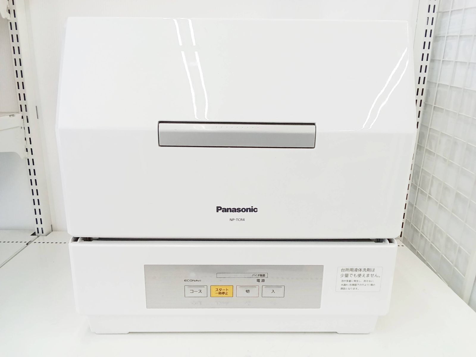 2020年製 Panasonic 食器洗い乾燥機 NP TCR 4 W H 27