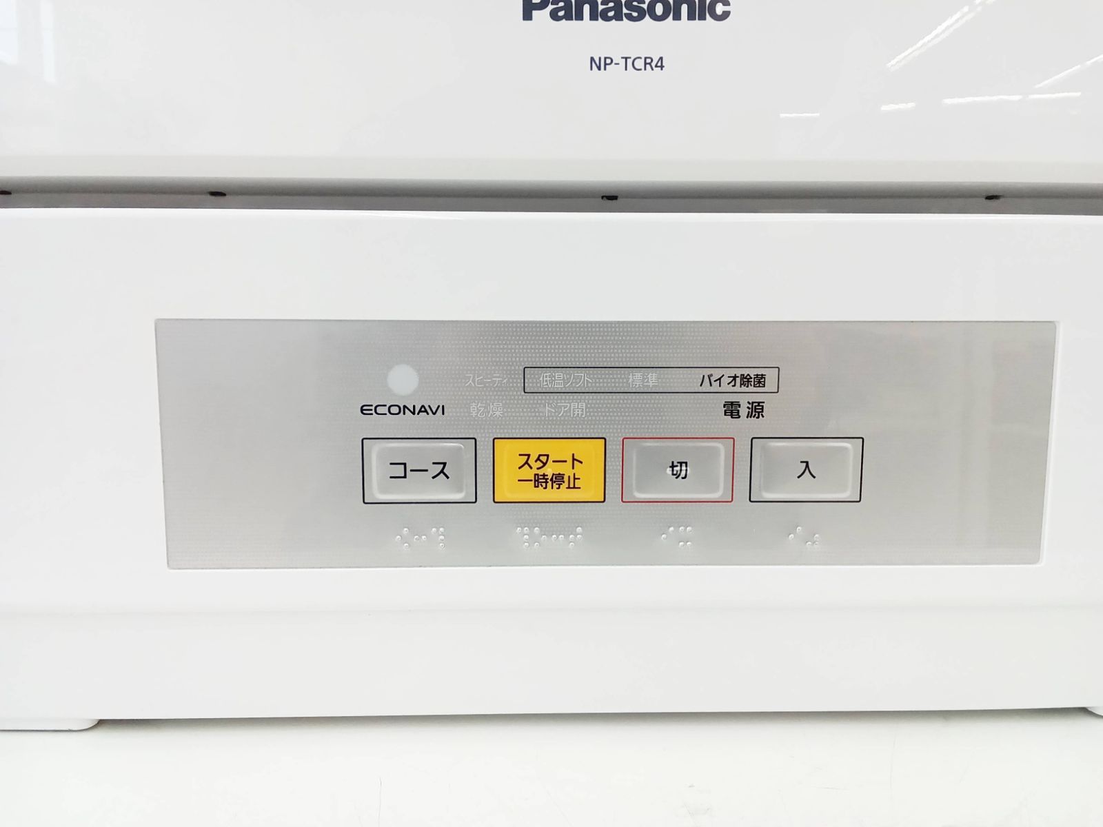 Panasonic 食器洗い乾燥機