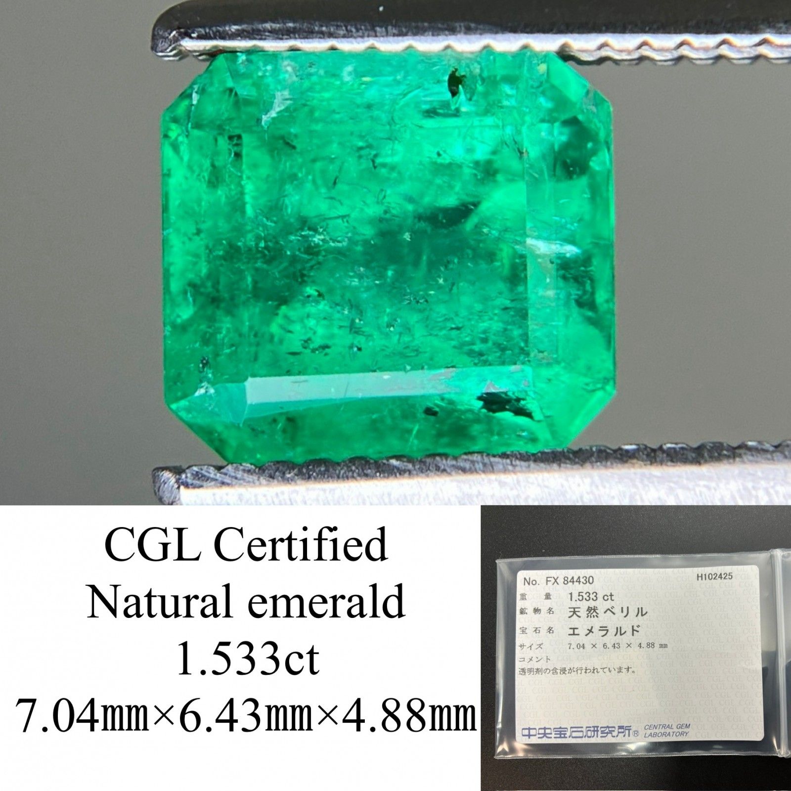 エメラルド 天然 1.533ct 中央宝石ソーティング付き 7.04㎜×6.43㎜×4.88㎜ ルース 裸石 7157YY